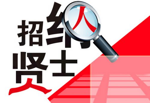 长春东北亚融资担保有限公司招聘公告