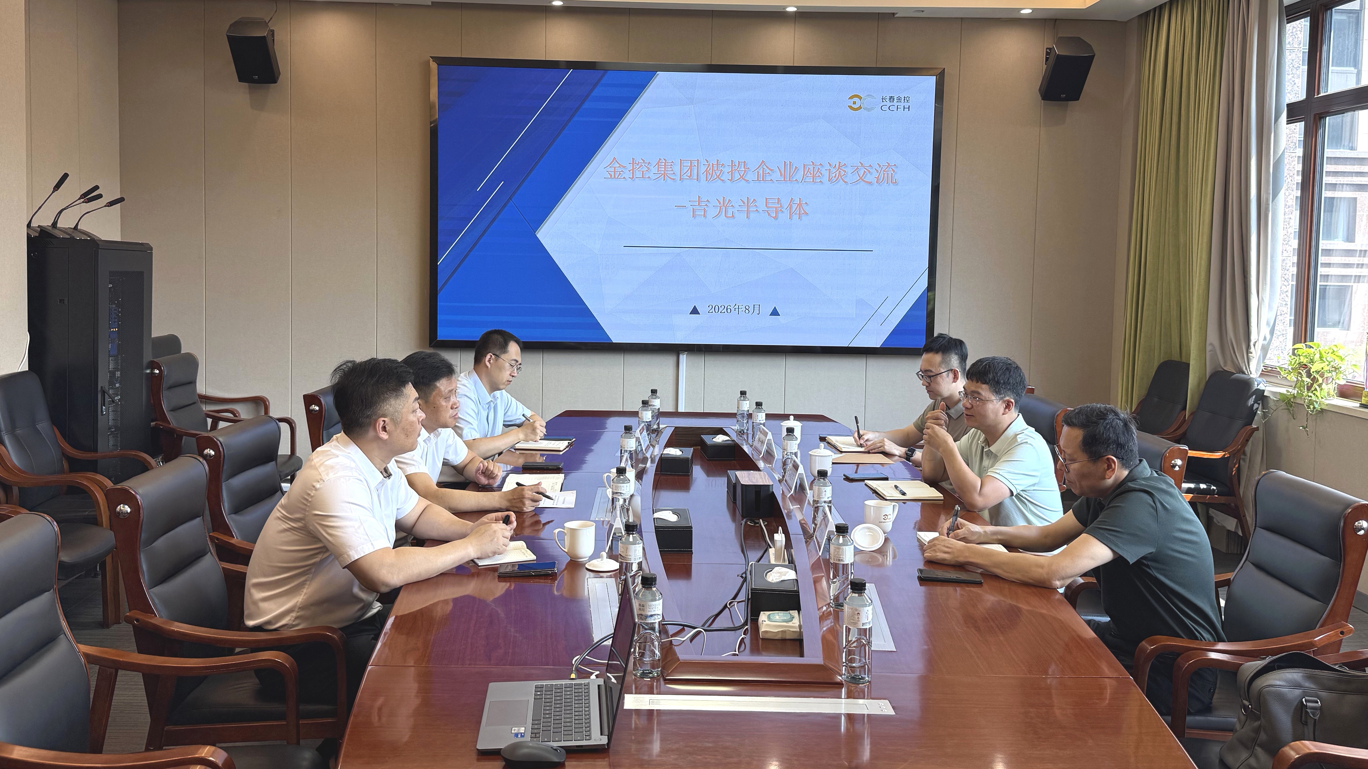 长春金控集团与吉光半导体举行投后座谈交流